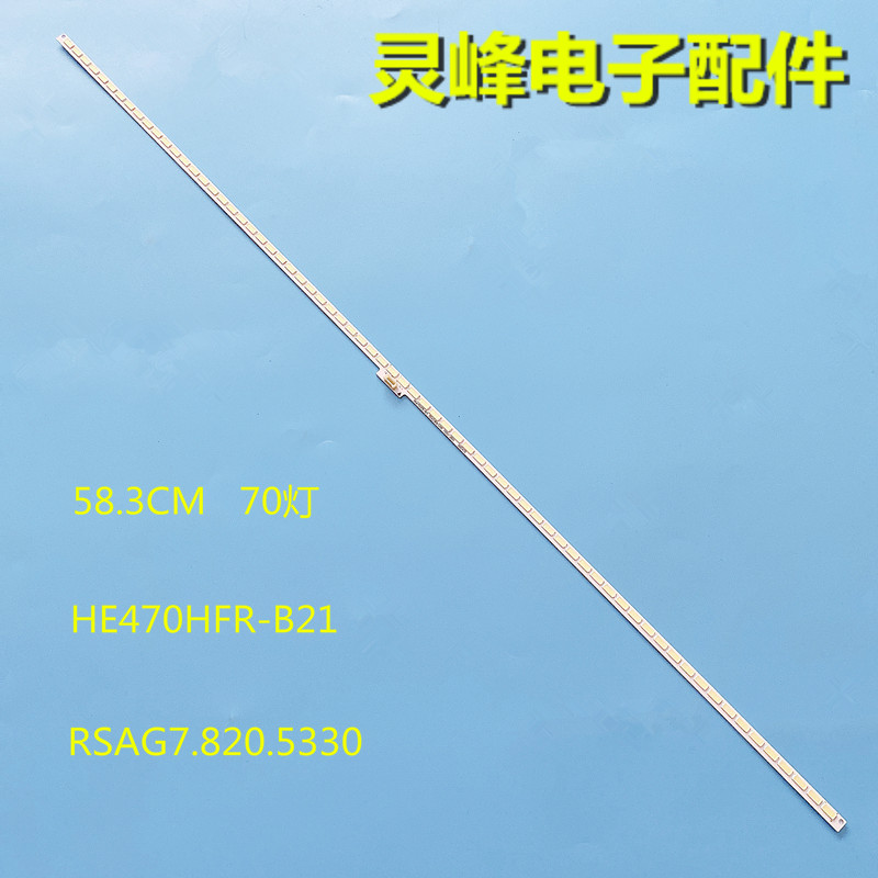 适用全新海信LED47K600X3D灯条 HE470HFR-B21背光灯 RSAG7.820.53