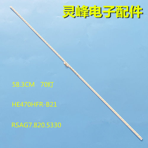 适用海信LED47EC630JD灯条 全新 RSAG7.820.5330 屏HE470HFR-B21