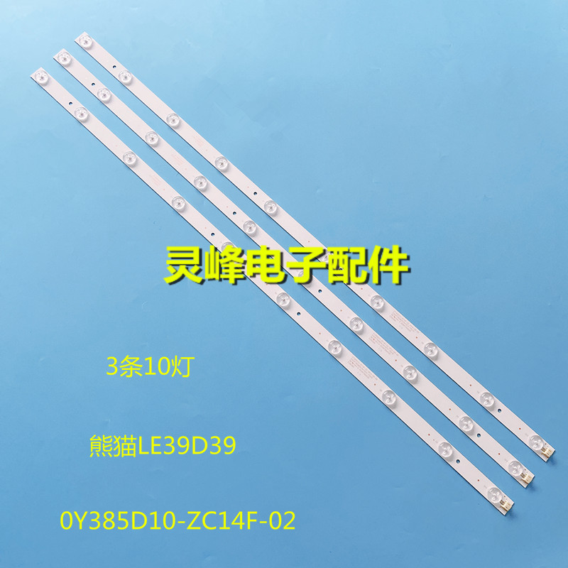 适用熊猫LE39D39灯条0Y385D10-ZC14F-02 532WY390M04屏LS390TU7P0