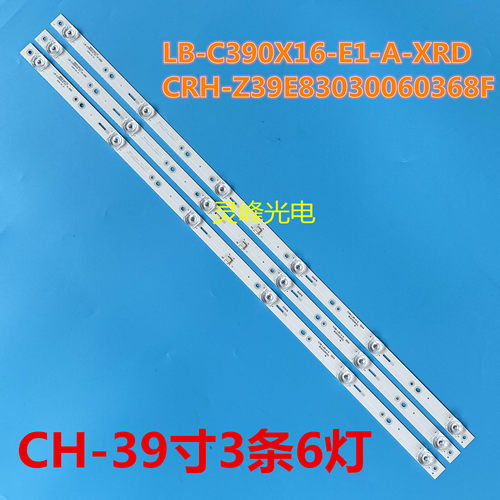 LB-C390X16-E1-A-XRD全新