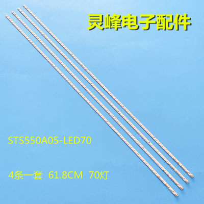 适用全新海信LED55T28GPN灯条LED55XT39G3Q灯条STS550A05-LED70液