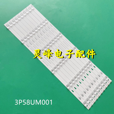3P58UM002-A0背光屏CC575PU1L