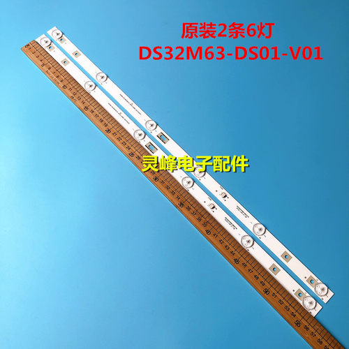 适用全新统帅T32BLV灯条海尔LE32A21J灯条DS32M63-DS01-V01背光灯