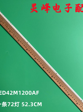 适用全新康佳 LED42M1200AF灯条37023501 YP 35018390 35018391 7