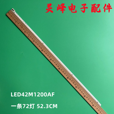 康佳LED42M1200AF灯条37023501