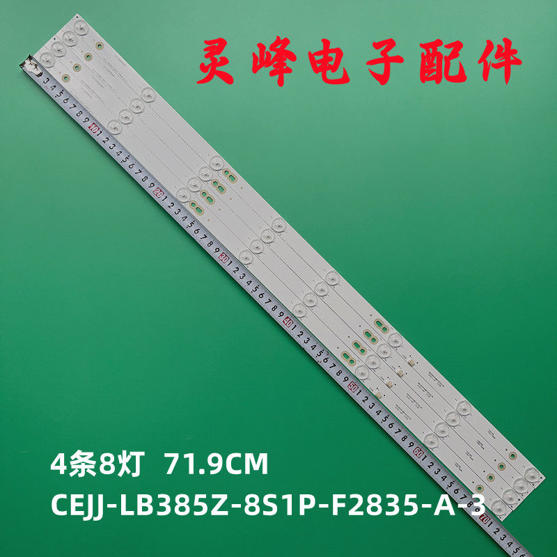 全新CEJJ-LB385Z-8S1P-F2835-A-3