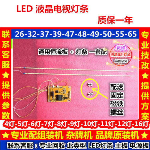 适用TCL L48C1-UD灯条 67-542220-0HA 52*2灯珠