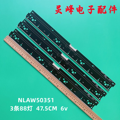 全新索尼NLAW50351LS1液晶灯条
