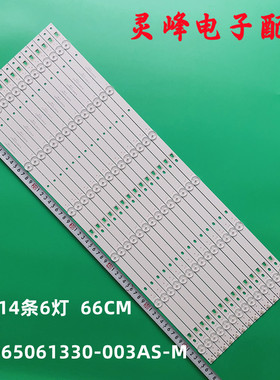 适用全新海信LED65W20 65EC500U灯条JL.D65061330-003AS-M液晶灯