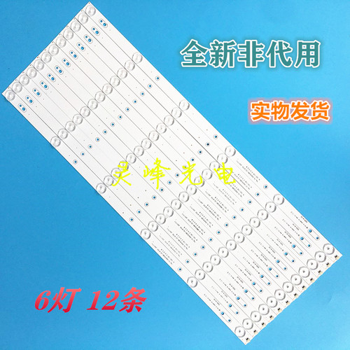 适用创维55G6 55V8E 55V9E 55N2灯条5800-W55000-6P60 APT-LB1508