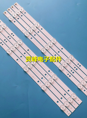 适用海尔LD39U3200灯条LD39U3100灯条39-U3000 4X10-0D30mm-L/R-5