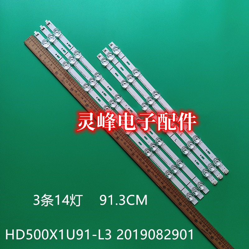 海信50R6090G5灯条LB500PNV0