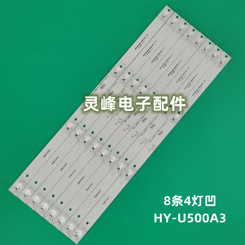 HY-U500A33204819103LED灯条