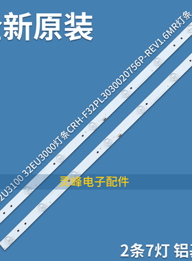 适用海尔LD32U3100 32EU3000 LE32B510X灯条CRH-F32PL3030020767C