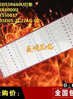 适用康佳LED55R660U灯条LED55R6000U SZKK55D05-ZC22AG  303SK550