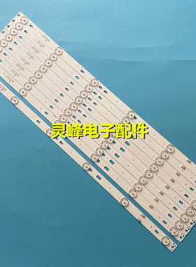 适用全新JS-D-JP5510-A61EC(60517)JS-D-JP5510-B61EC(60714)灯条