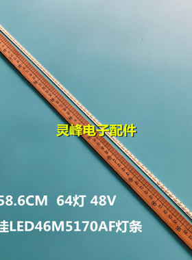 适用全新康佳LED46M5170AF灯条LED46R5100DEMZ2背光灯条 35018043