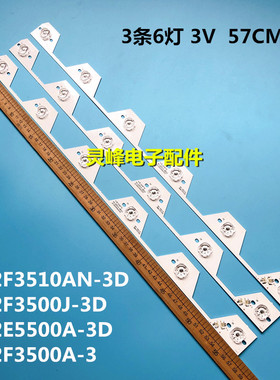 适用TCL L32F3510AN-3D/L32F3500J-3D灯条40-LB3214-LBE2LG灯管