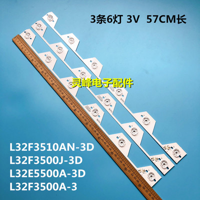 适用TCL L32F3510AN-3D/L32F3500J-3D灯条40-LB3214-LBE2LG灯管