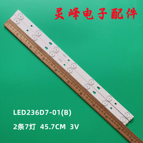 全新组装机32寸灯条LED236D7-01