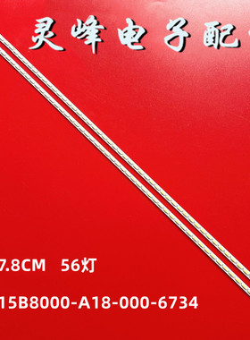 适用飞利浦42PFL3360/T3长虹LT42920EX灯条015B8000-A18-000-