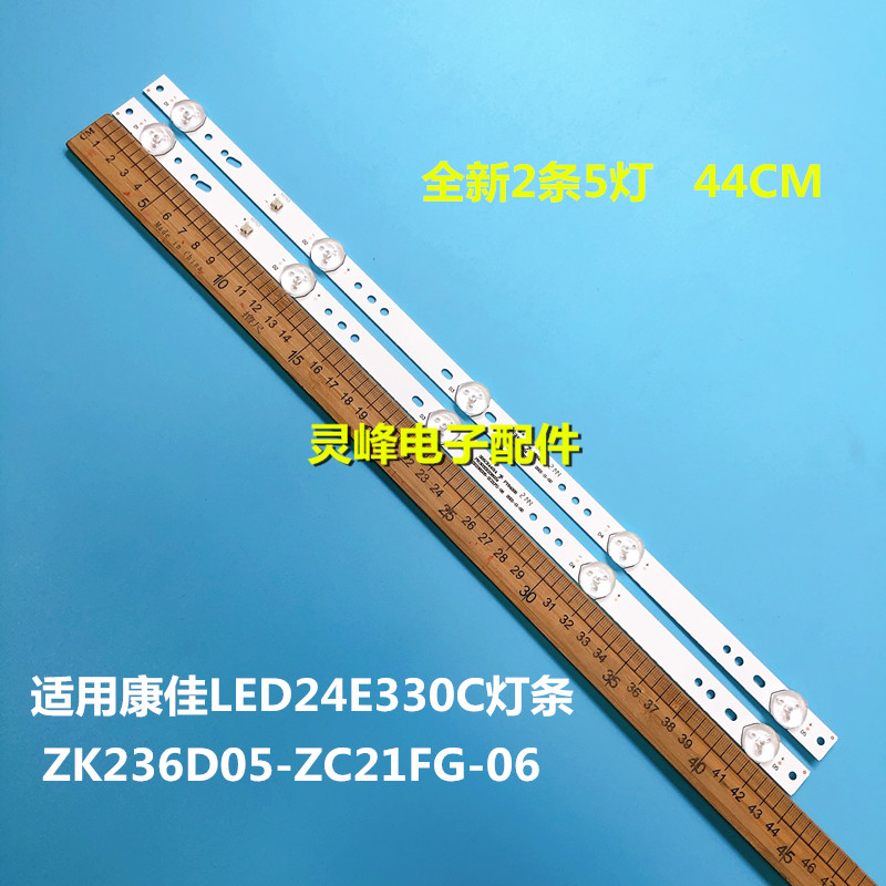 适用康佳LED24E330C灯条303ZK236034 ZK236D05-ZC21FG-06背光灯液