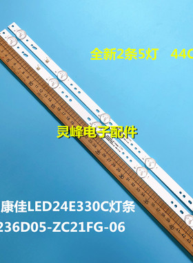适用康佳LED24C330C灯条CRH-K243535T020557M-REV1.6W/B电视机LED