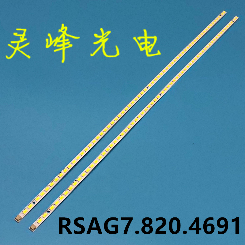 适用全新 海信LED42K300 LED42K01P LED42K316背光灯条RSAG7.820.