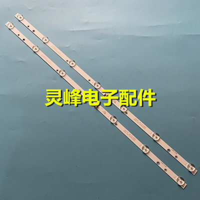 适用全新海尔LE32F30N灯条DLED32KJAH 2X7 0008 321000电视灯条