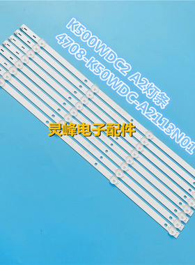 适用50PFS4012/12灯条K500WDK3 SVK500AL1_WICOP_4LED_REV03_2017