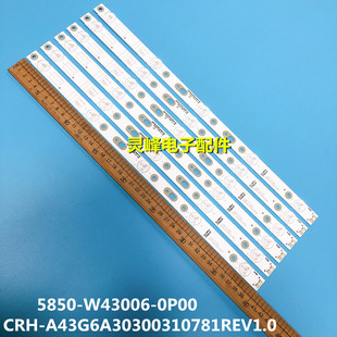 适用创维43G6A 43E366W灯条5850-W43006-0P00 5835-W43006-0P00