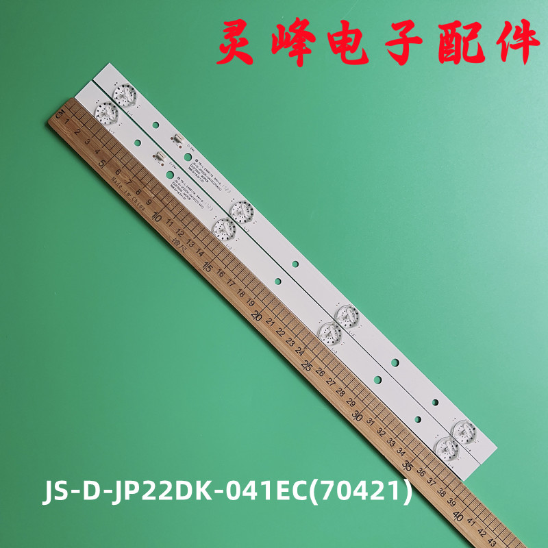 原装JS-D-JP22DK-041EC(70421)