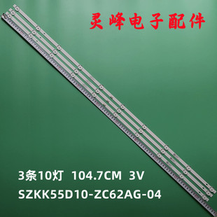 适用康佳LED55K2000 LED55K52灯条SZKK55D10-ZC62AG-04 303SK5500
