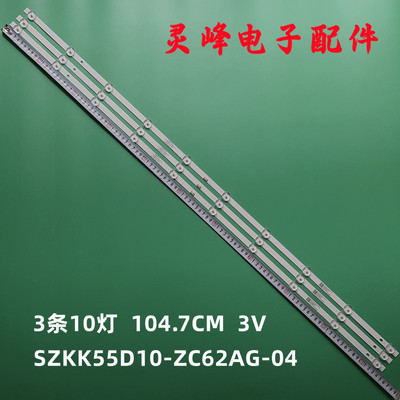 康佳LED55K2000LED55K52灯条