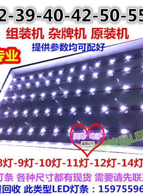 适用乐视D554UCN6灯条 通用一套