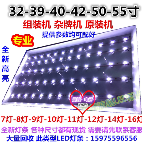 全新适用飞利浦39PFL3041/T3灯条 4708-K365WD-A2213V01 屏K390WD