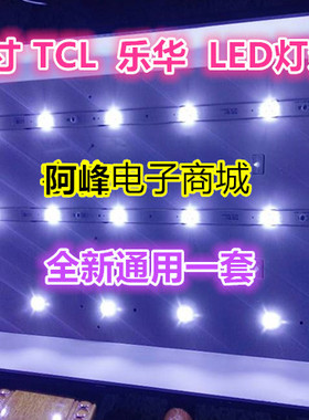 全新适用TCL 乐华 L32J3210 L32W3212 LED背光灯条 4C-LB320T-DS1