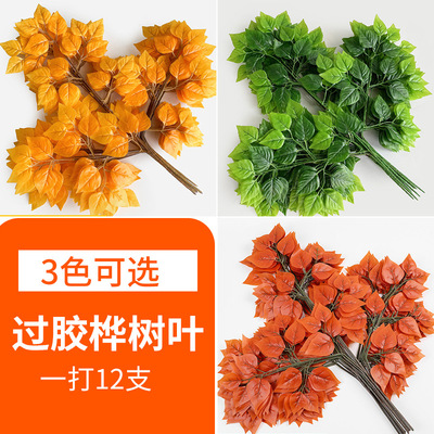 仿真树叶桦树叶假树枝装饰仿真胡杨桦树叶子工程园林桦树叶子装饰