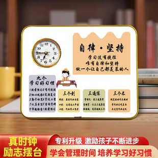 学习很苦坚持很酷自律励志语录礼物桌面摆件激励高三学生摆台时钟