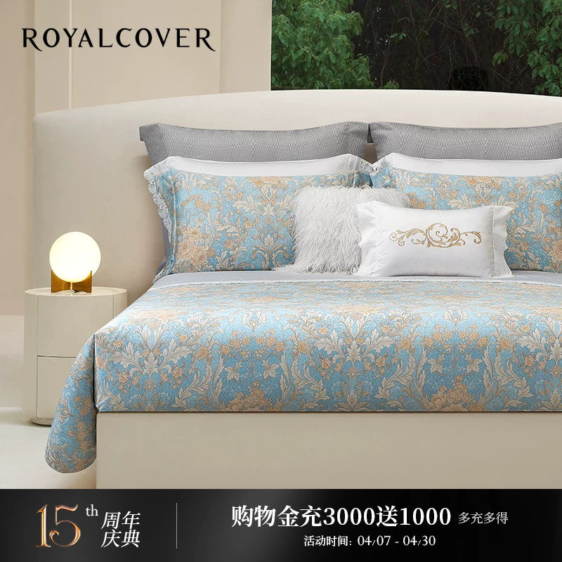 ROYALCOVER/罗卡芙经典欧式全棉长绒棉活性印花三/四件套 卡尔维