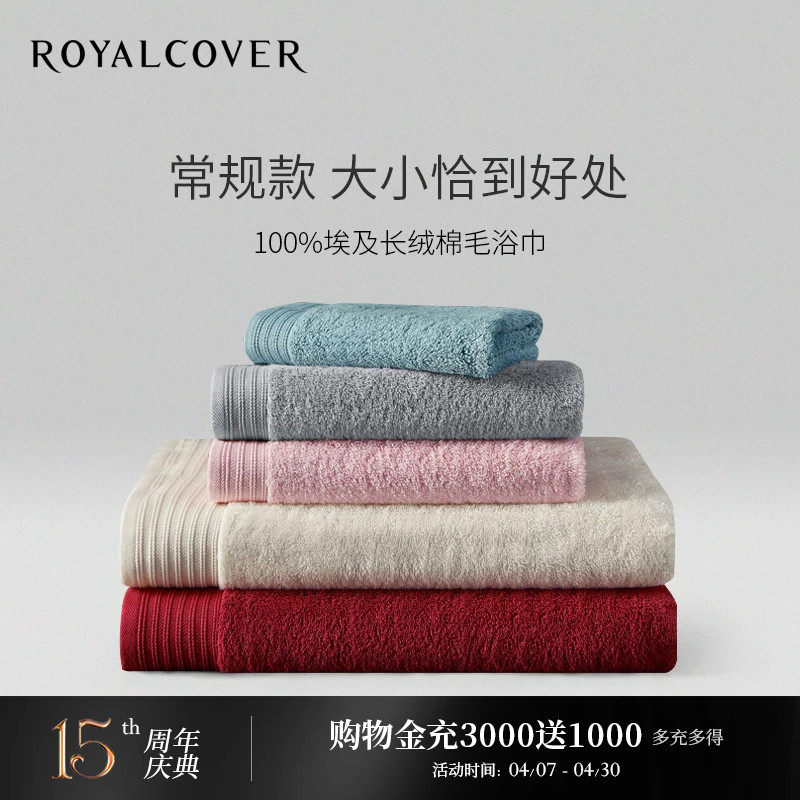 ROYALCOVER/罗卡芙埃及长绒棉小方巾加厚吸水毛巾浴巾 卡罗尔王妃