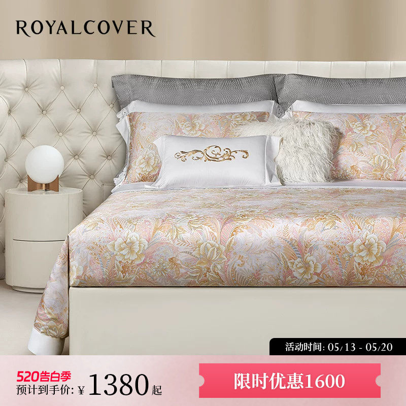 ROYALCOVER/罗卡芙夏季欧式轻奢莱赛尔天丝贡缎床单四件套 维奥拉