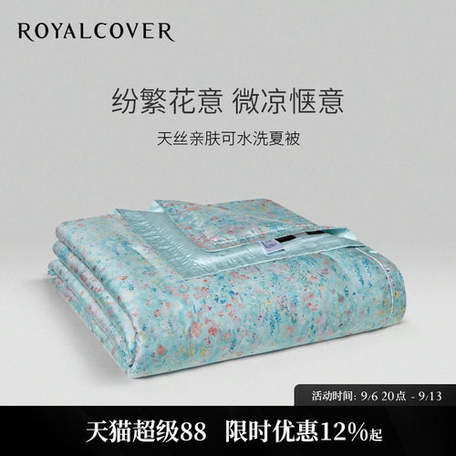 温软入梦｜爽滑天丝新雪丽夏被