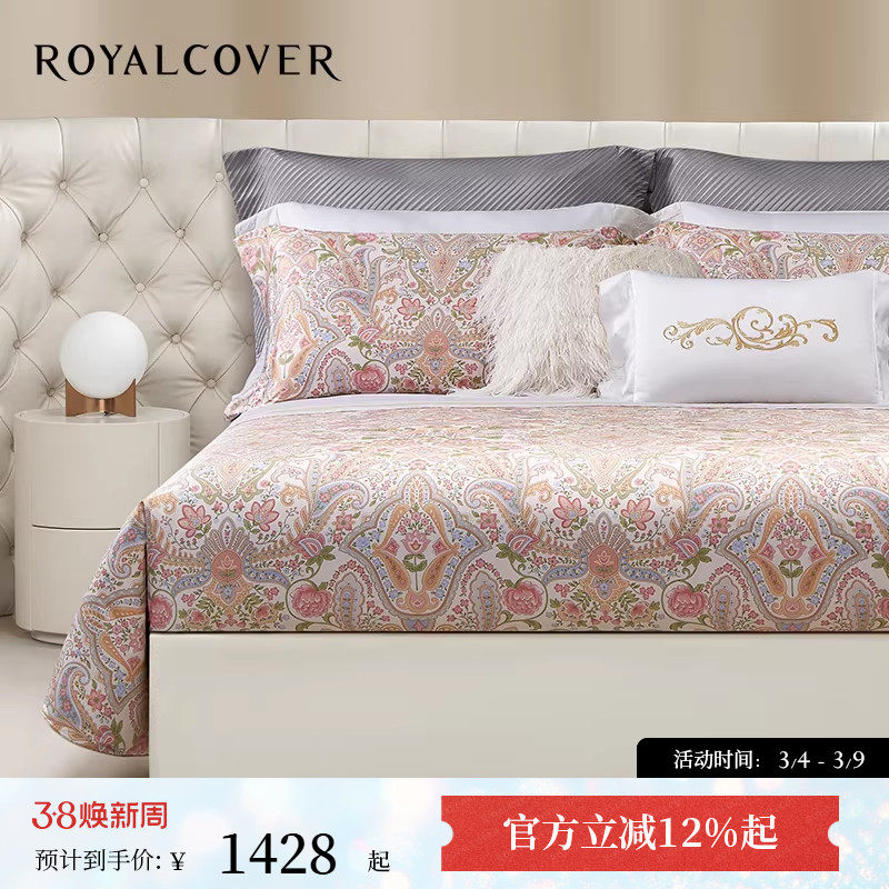 ROYALCOVER/罗卡芙欧式奢华长绒棉纯棉贡缎床笠床单四件套 露西