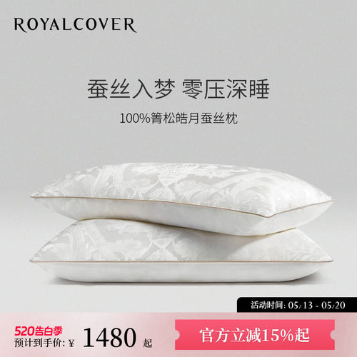 天然滋养｜亲肤透气舒软蚕丝枕芯