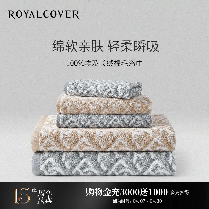 ROYALCOVER/罗卡芙埃及长绒棉提花小方巾加厚吸水毛巾浴巾 RC之印