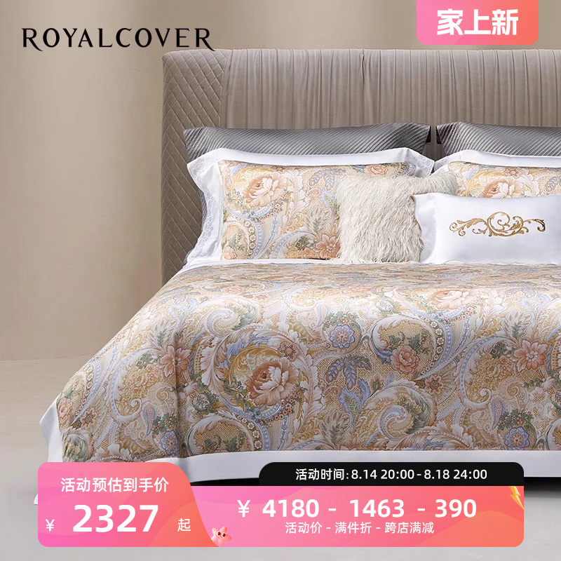 ROYALCOVER/罗卡芙欧式滑爽床品套件双面天丝四件套 维齐尔花园