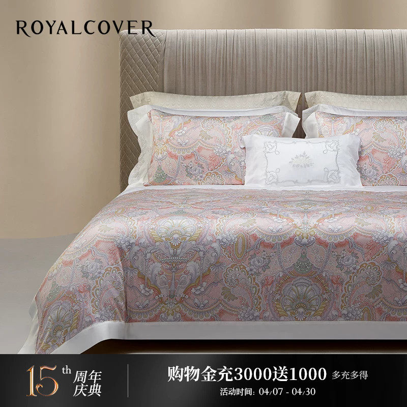 ROYALCOVER/罗卡芙欧式轻奢莱赛尔天丝贡缎印花床单四件套 露西安