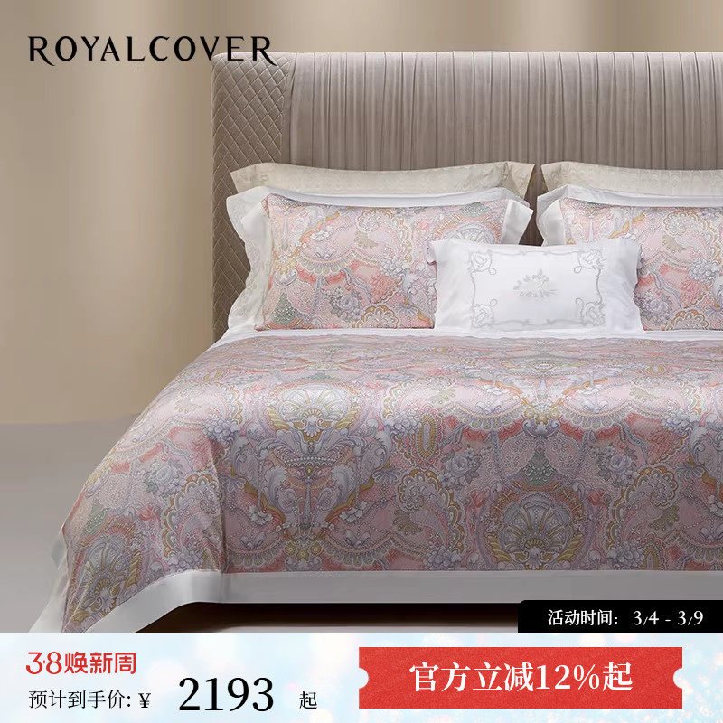 ROYALCOVER/罗卡芙欧式轻奢莱赛尔天丝贡缎印花床单四件套 露西安