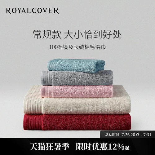 长绒棉小方巾ROYALCOVER/罗卡芙